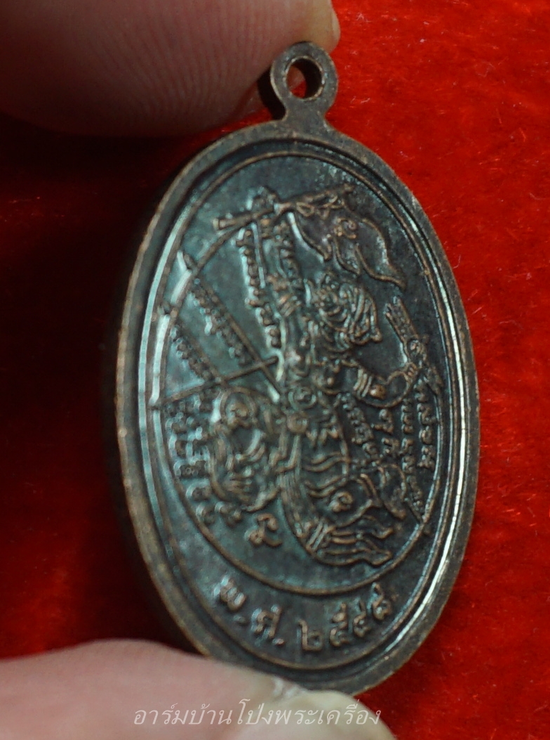 หลวงพ่อบุญรอด วัดอุบลวรรณาราม หลังยันต์หนุมานเชิญธง ปี๒๕๔๘ เนื้อทองแดงรมดำ(องค์ที่1)