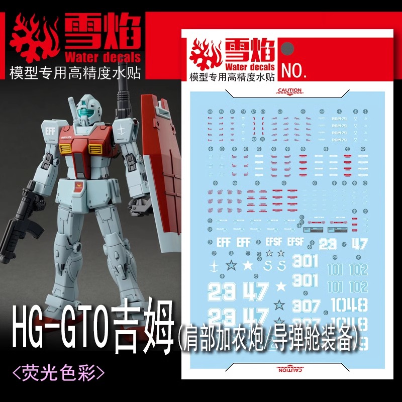 232 Water Decal HG1/144 GM (Shoulder Cannon Equipped/Missile Pod Equipped) ยี่ห่อ X-Y model