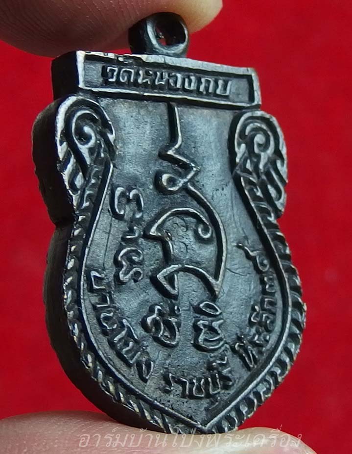 พระครูขุนทอง สุมงคโล วัดหนองกบ เหรียญหล่อเสมา ปี๒๕๓๙(องค์ที่1)