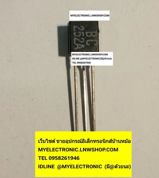 ขาย BC252 , A , BC252A , ตัวถัง , ทรานซิสเตอร์ , TRANSISTOR , ราคา , ตัวละ , . . , หน่วย , บาท