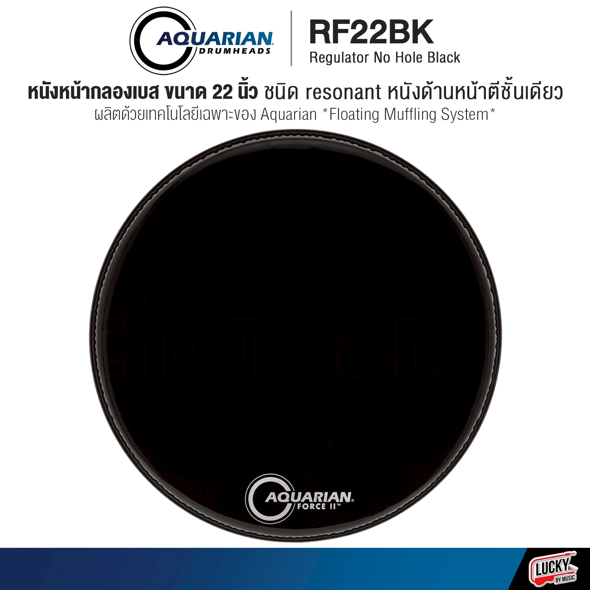 หนังกลอง Aquarian Drumheads รุ่น RF22BK Regulator No Hole Black 22 นิ้ว หนังกลองเบสดรัม หนังตีชั้นเดียว