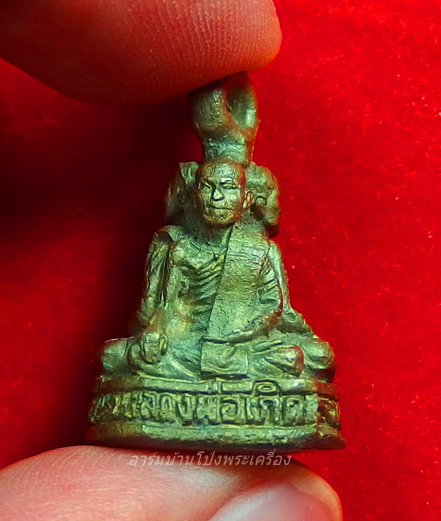 หลวงพ่อเกิด พระครูเมธาธิการ หลวงพ่อประเทือง ออกวัดโพธิ์บัลลัง รูปหล่อสามพลัง รุ่นสอง เนื้อทองเหลือง(องค์ที่2)