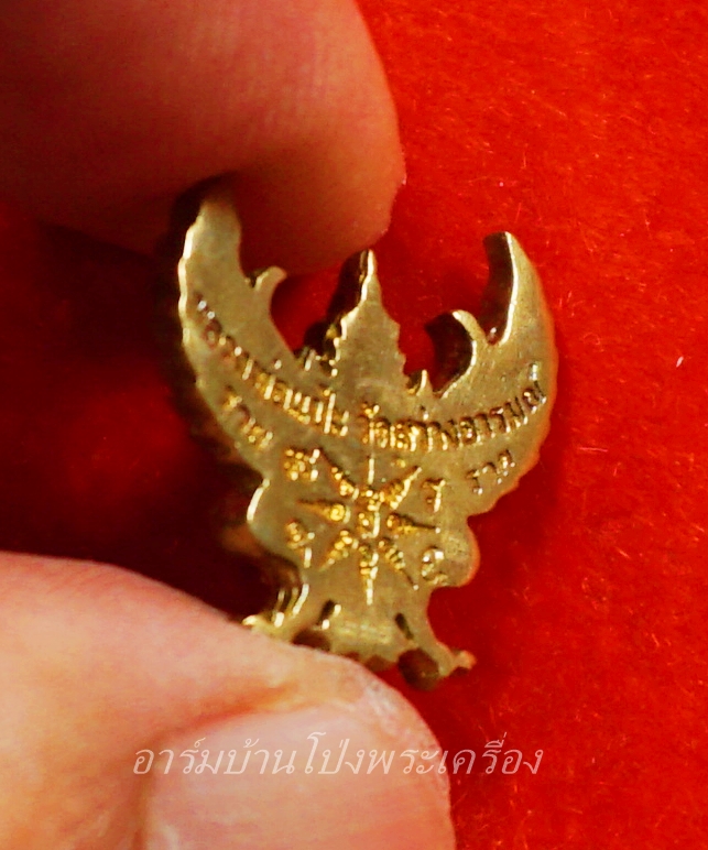 หลวงพ่อแป๊ะ วัดสว่างอารมณ์ พญาครุฑ จิกทรัพย์ รับโชค เนื้อฝาบาตร งานไหว้ครู ปี๖๒(องค์ที่1)