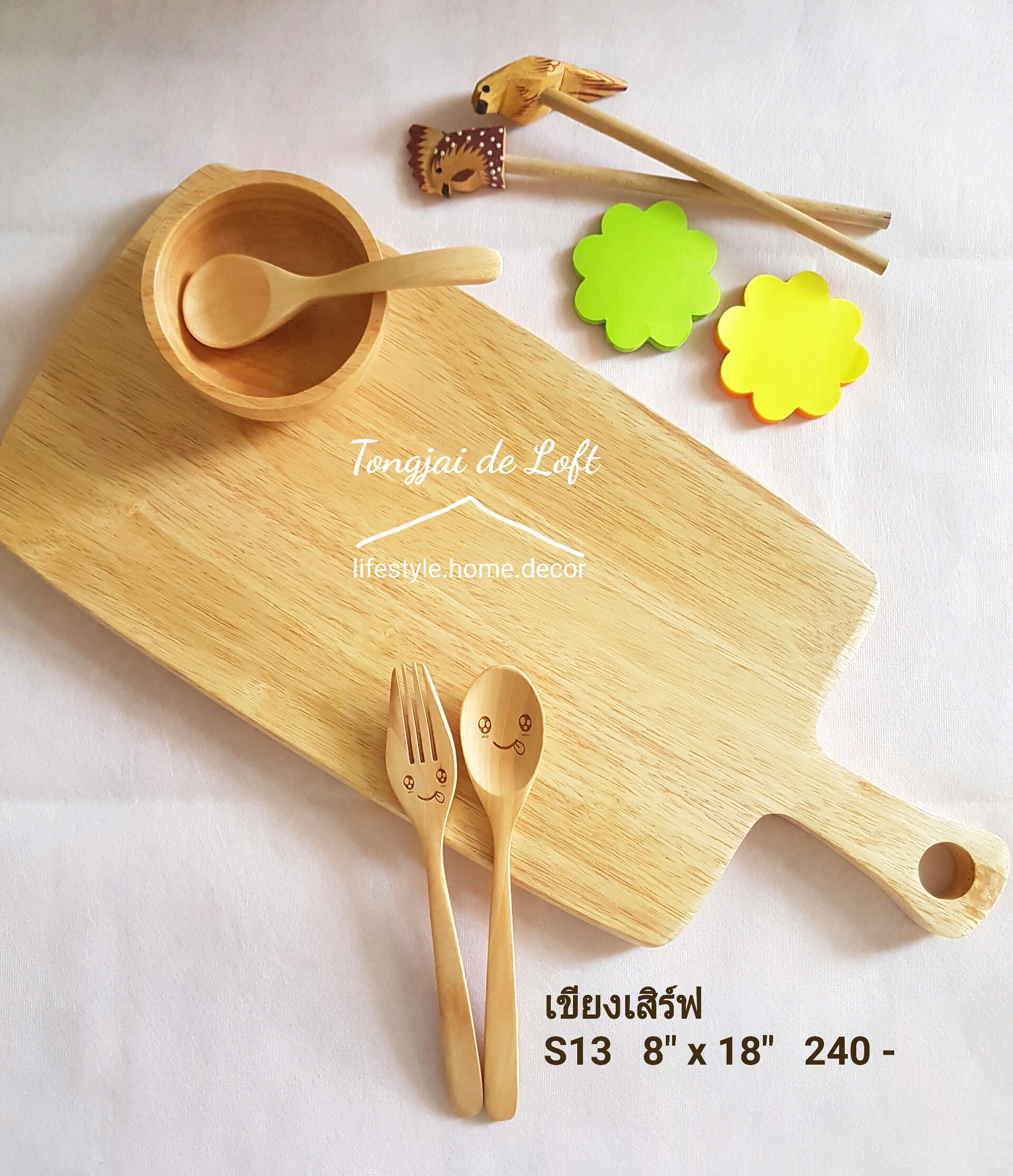 เขียงเสิร์ฟ