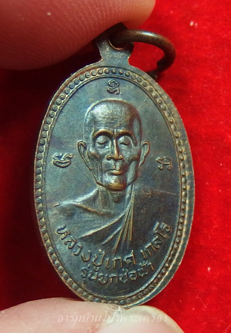 หลวงปู่เกศ วัดพิกุลทอง รุ่นยกช่อฟ้า หลังหลวงพ่อแก่นขนุนลอยน้ำ พิมพ์เล็ก(องค์ที่7)