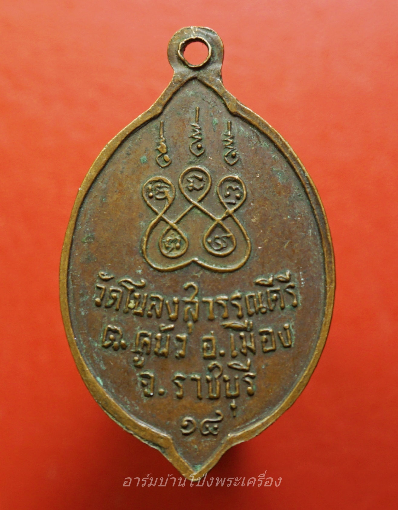 หลวงพ่อแดง วัดโขลงสุวรรณคีรี ปี๒๕๑๘ เนื้อทองแดง(องค์ที่1)