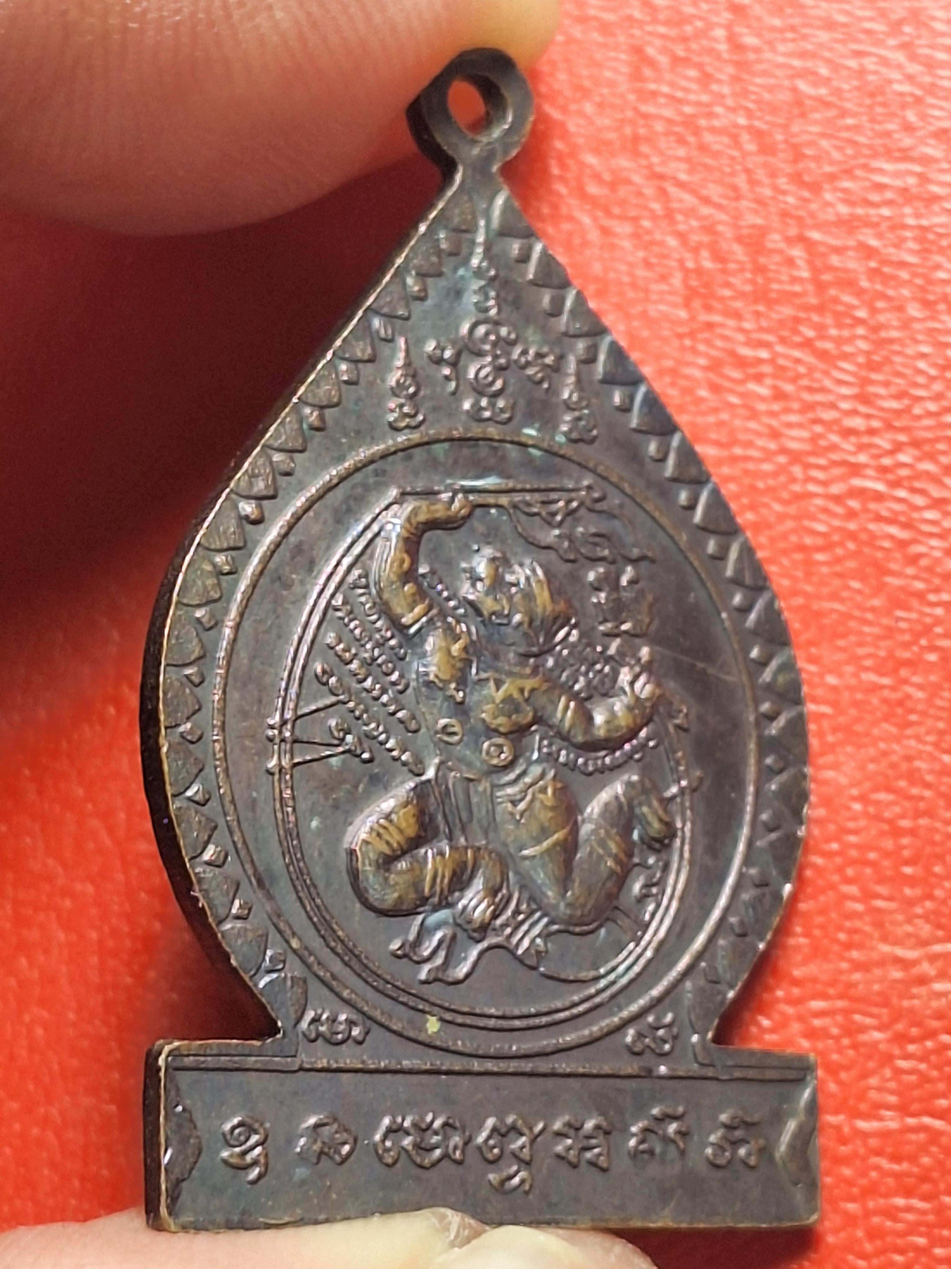 หลวงปู่หนู วัดทุ่งแหลม ศิษย์สร้างถวาย ในโอกาส หล่อรูปเหมือน ปี๒๕๓๑ เนื้อทองแดงรมดำ(องค์ที่2)