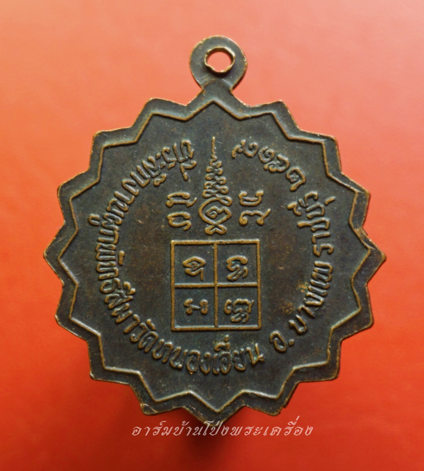 หลวงพ่อแก้ว วัดหนองเอี่ยน ปี๒๕๑๙ เนื้อทองแดงรมดำ(องค์ที่3)