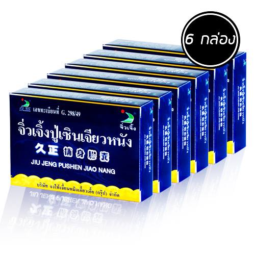 จิ่วเจิ้งปู่เซินเจียวหนัง แบบ 6 กล่อง