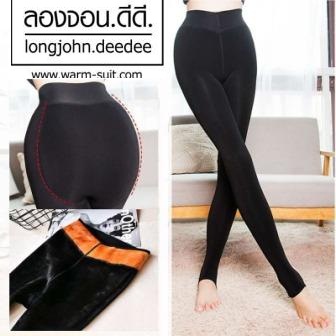 เลคกิ้งทรงลองจอน warm&shape สีดำ