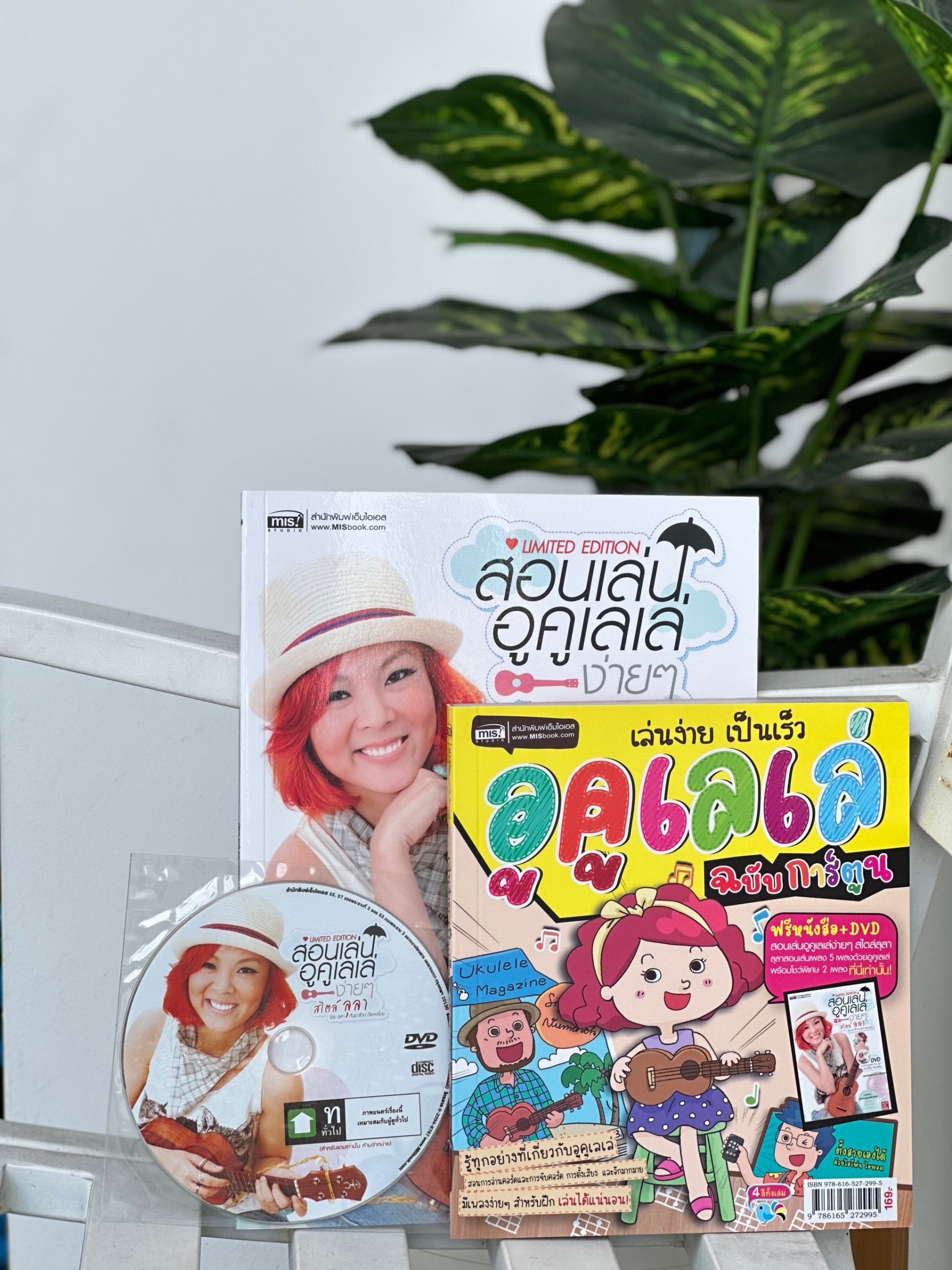 [ส่งจากไทย/ส่วนลด] หนังสือสอนเล่นกีต้าร์ อูคูเลเล่ เบื้องต้น เริ่มหัดเล่น พร้อมซีดี เข้าใจง่าย หนังสือเพลงหัดเล่นกีต้าร์