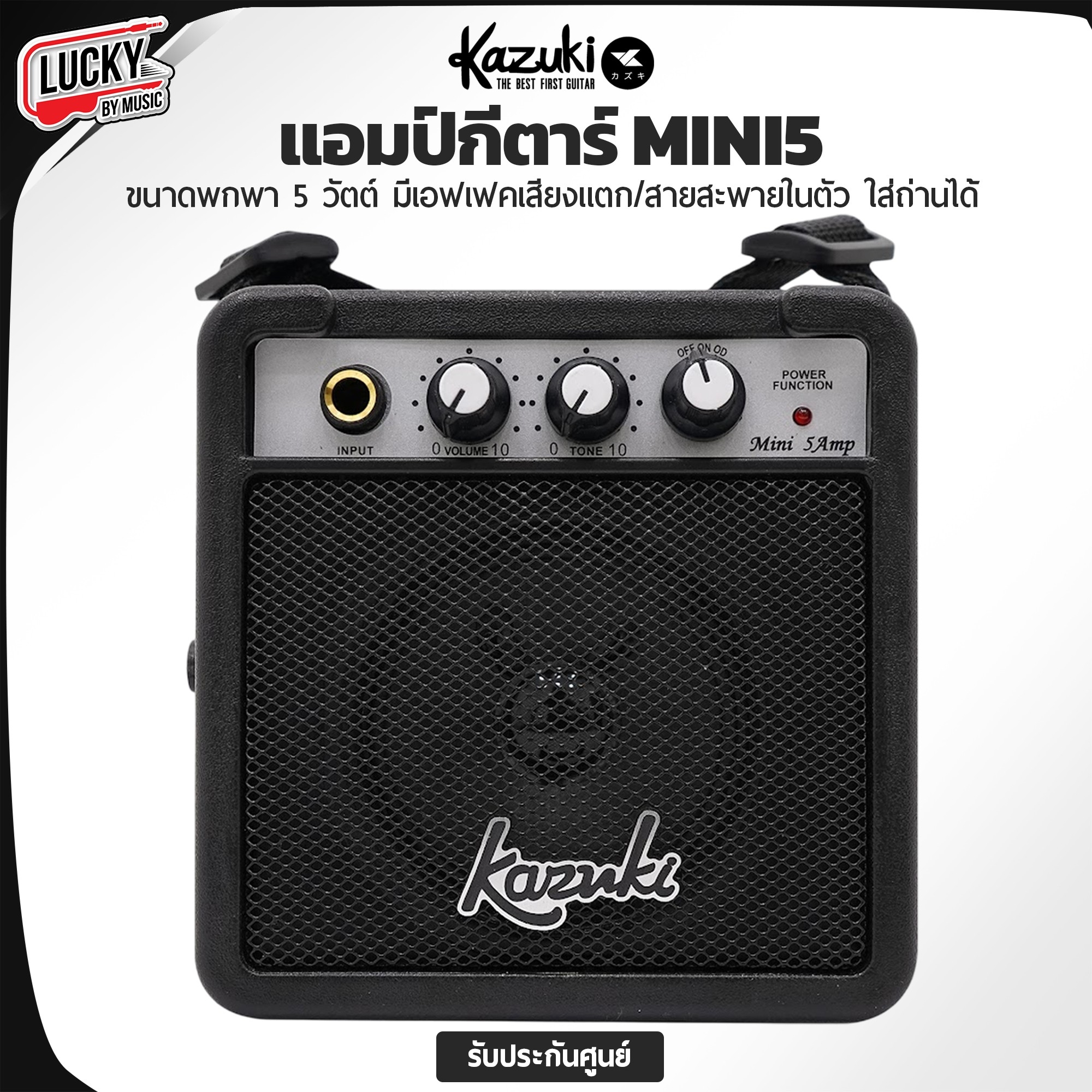 Kazuki MINI5 แอมป์กีต้าร์ไฟฟ้า 5 วัตต์ สีดำ
