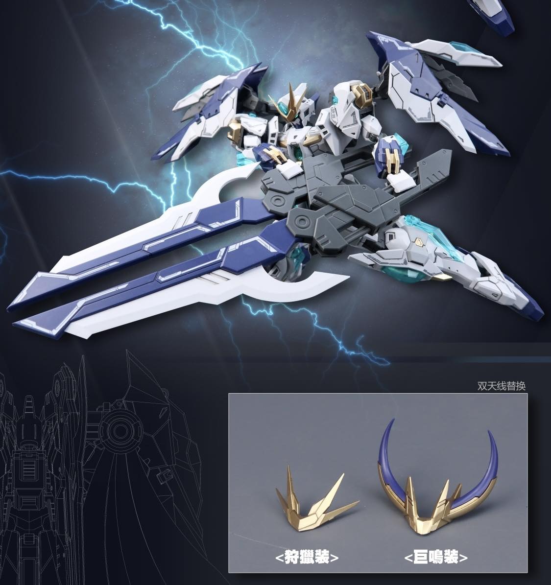 (SNAA -model) BE 1/144 Giant Axe - Lancelot