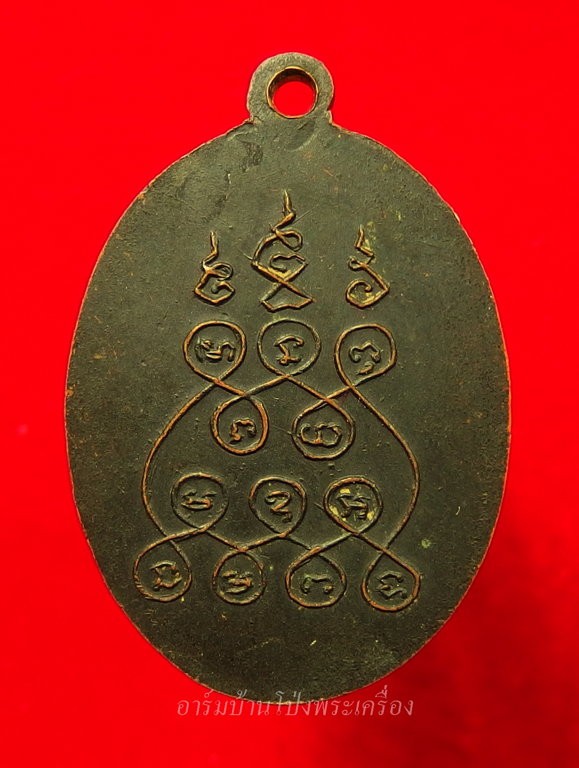 หลวงพ่อคูณ วัดจอมบึง รุ่นสอง ปี๒๕๐๘ บล๊อกไม่มีจุด ไม่มี พ.ศ. เนื้อทองแดง(องค์ที่3)