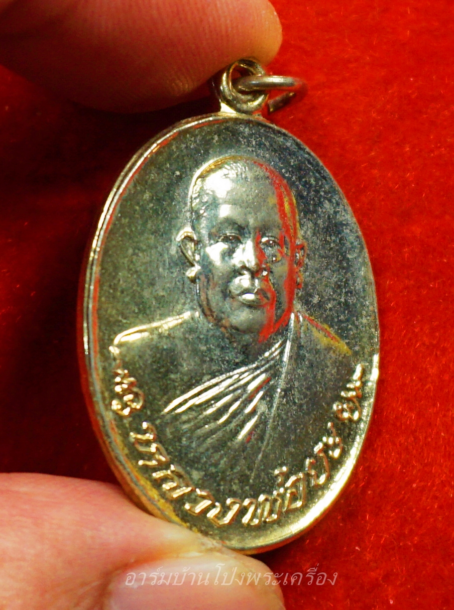 หลวงพ่อยะ วัดท่าข้าม รุ่นเจ้าสัว ปี๒๕๓๕ เนื้อกะไหล่ทอง(องค์ที่7)