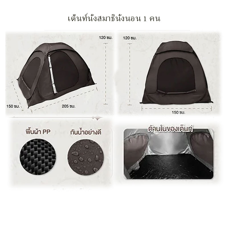เต็นท์นั่งสมาธิ 3ประตู รุ่น TM414