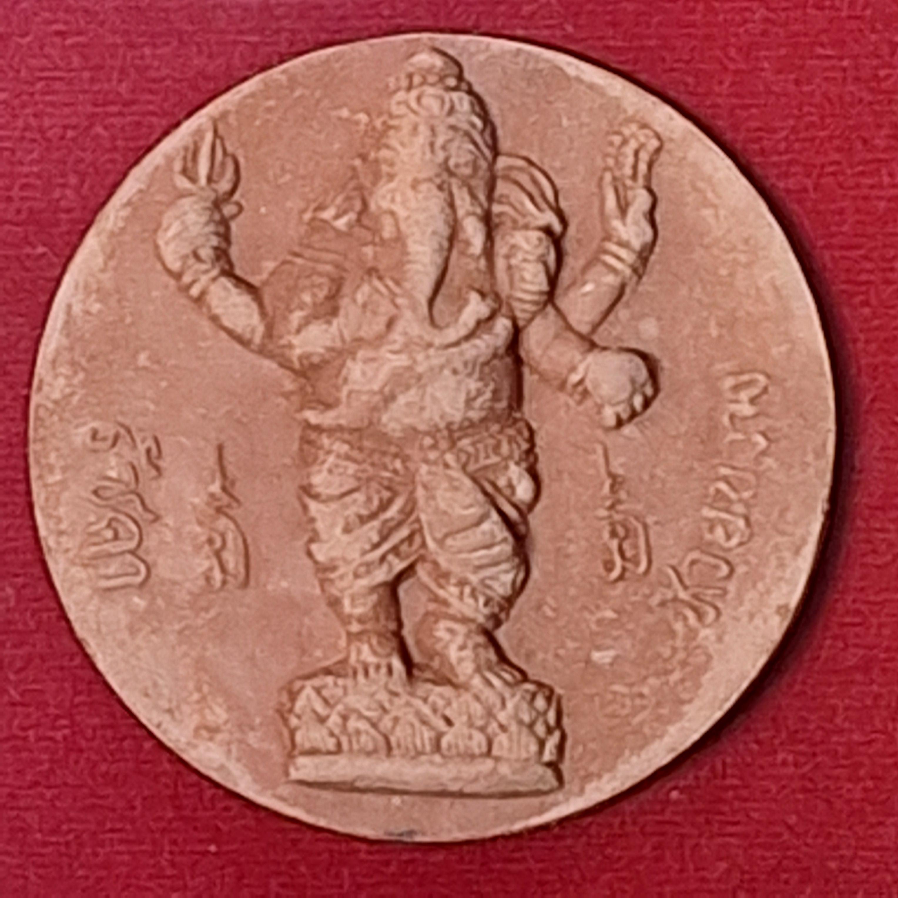 พระพิฆเนตร รัชดา-ห้วยขวาง รุ่น บันดาลโชค