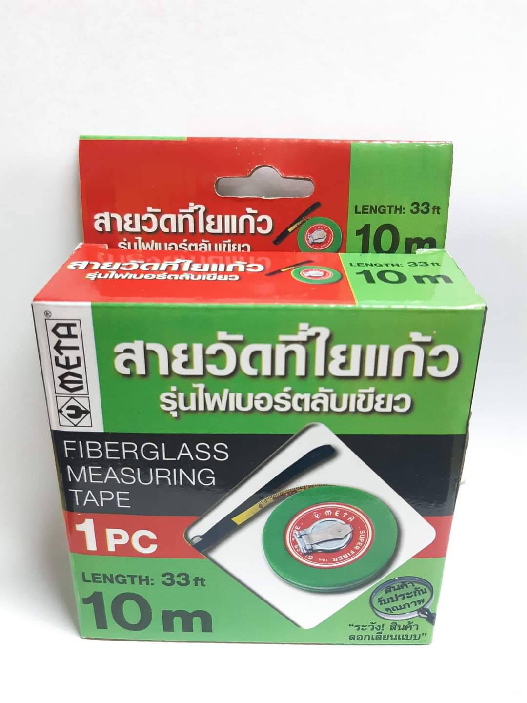 META สายวัดไยแก้ว รุ่นไฟเบอร์ตลับเขียว ยาว 10 เมตร