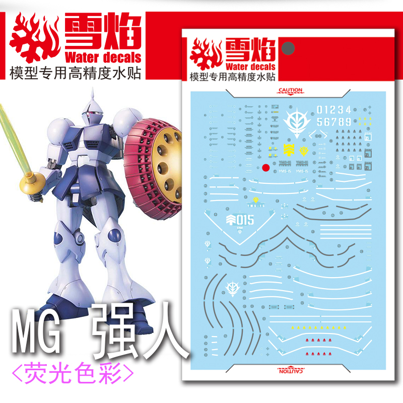 192 Water Decal MG1/100 Gyan ยี่ห่อ X-Y model