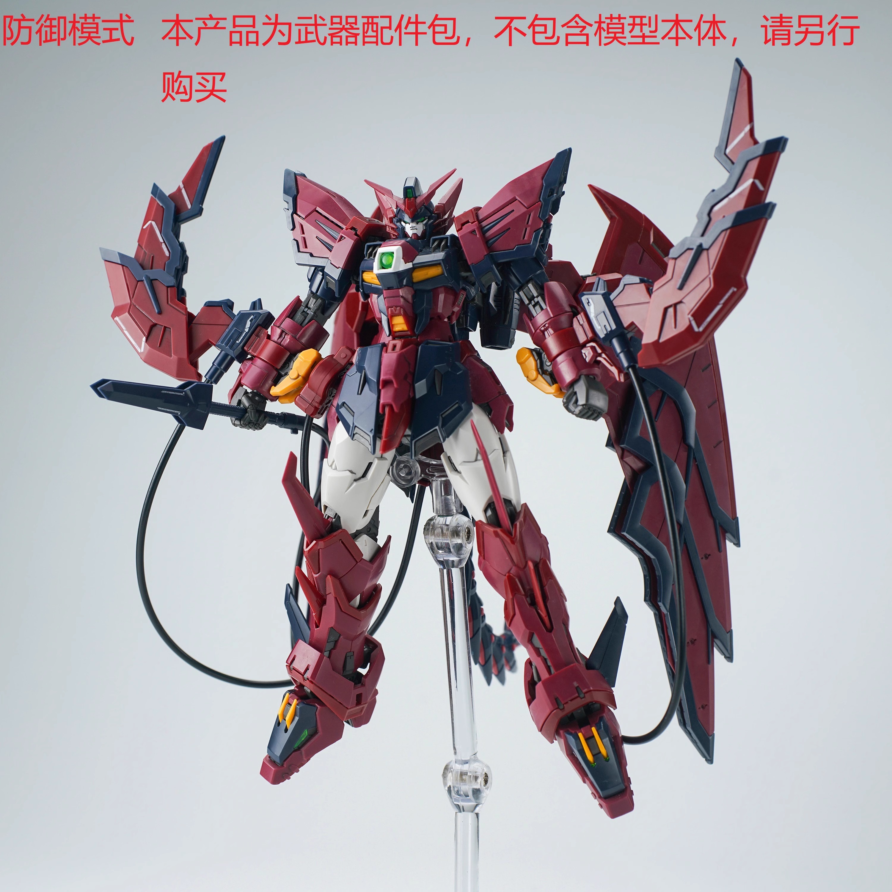(Effect Wing) Part Sturm Und Drang Unit For RG1/144 Gundam Eypon