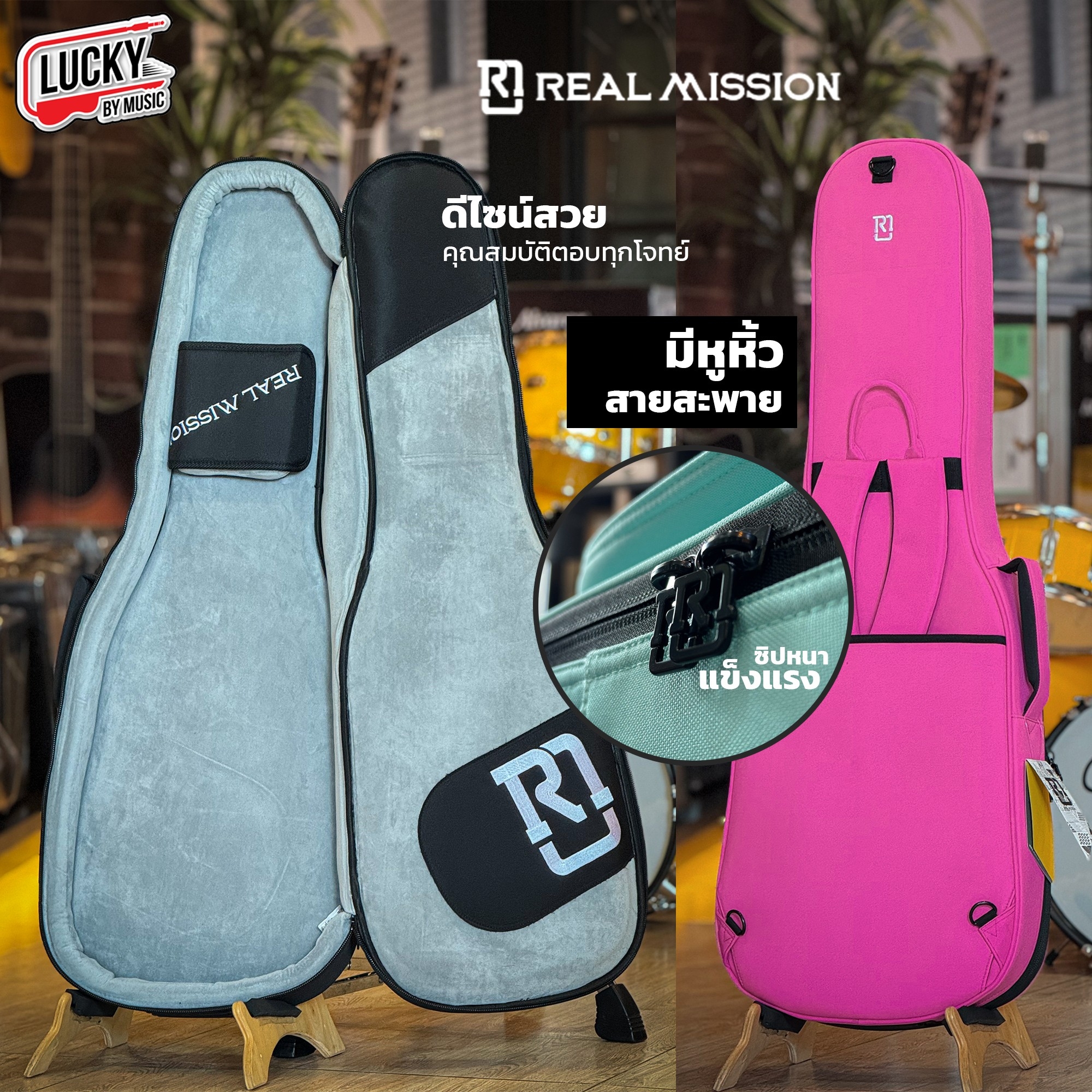 กระเป๋ากีต้าร์ไฟฟ้า Real Mission ซอฟเคสไฟฟ้า Soft Case มีที่ล็อคคอ หนามาก กันน้ำ ป้องกันการกระแทกดี