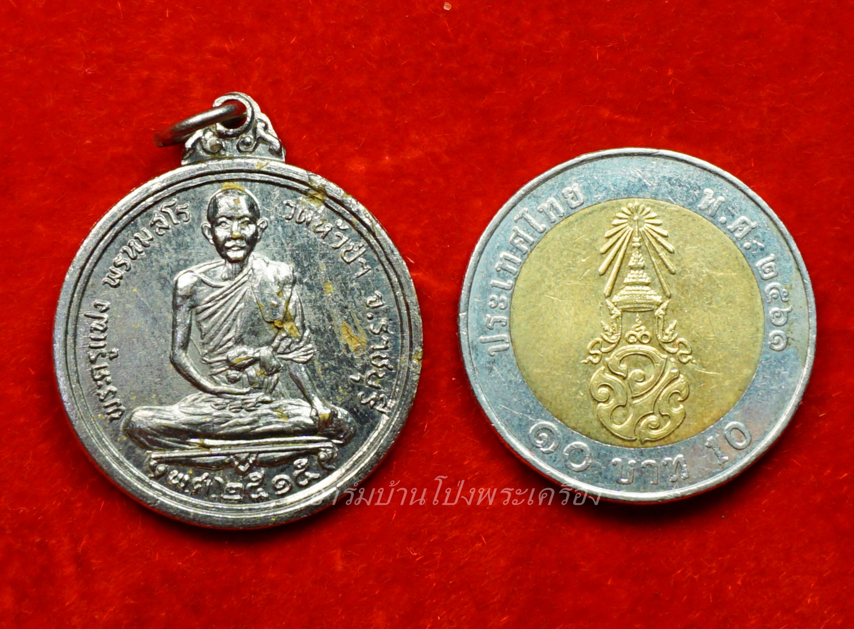 หลวงพ่อแฟง วัดหัวป่า เหรียญกลม ปี๒๕๑๕ เนื้อกะไหล่เงิน(องค์ที่2)