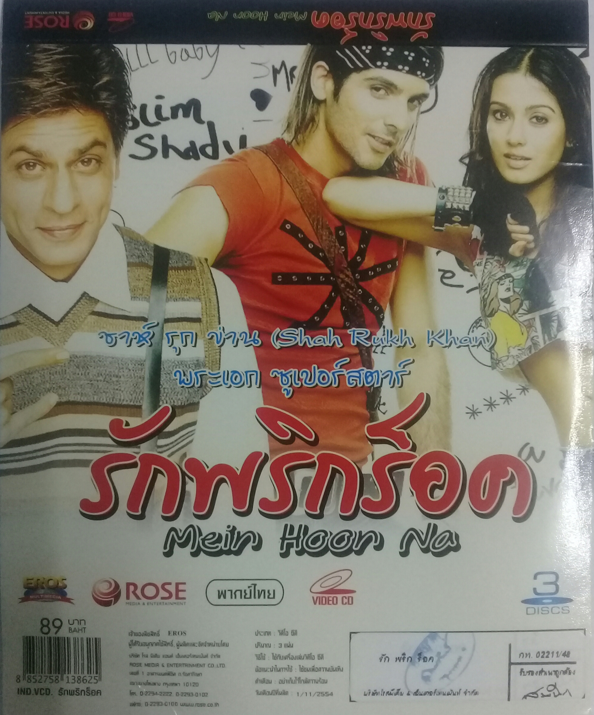รักพริกร็อค(Mein Hoon Na)