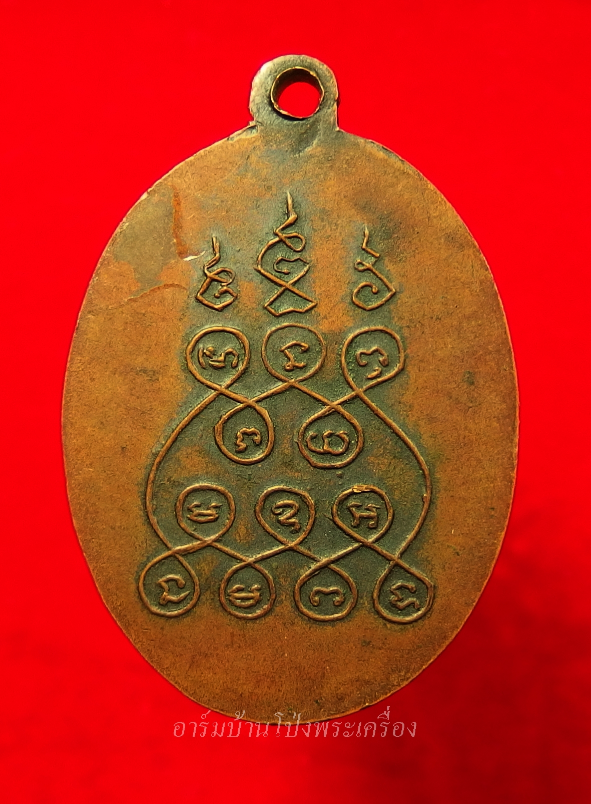 หลวงพ่อคูณ วัดจอมบึง รุ่นสอง ปี๒๕๐๘ บล๊อกไม่มีจุด ไม่มี พ.ศ. เนื้อทองแดง(องค์ที่5)