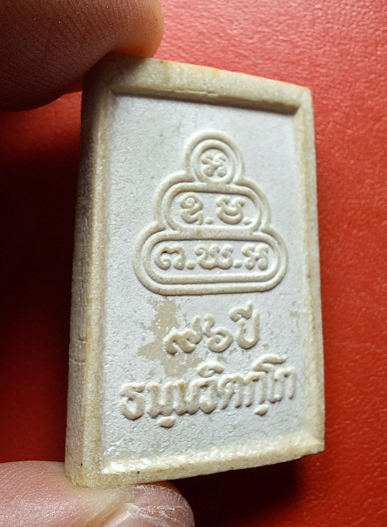 สมเด็จนาคปรก เจ้าคุณนรรัตน์ ธมฺมวิตกฺโก วัดเทพศิรินทร์ อายุ๙๖ปี(องค์ที่1)