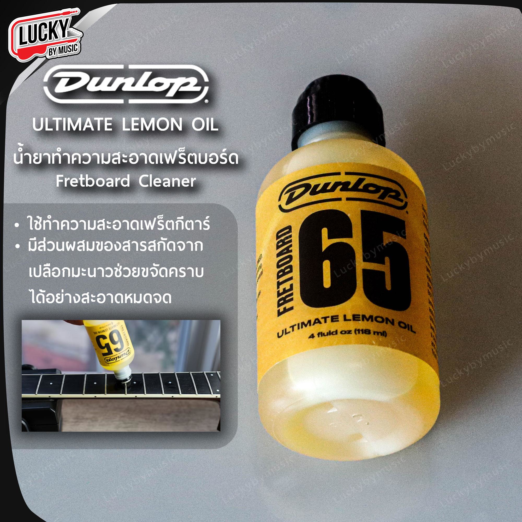 น้ำยาทำความสะอาดกีต้าร์ Dunlop รุ่น Formula 65 Polish and Cleaner ใช้งานง่าย น้ำยาเช็ดกีต้าร์ (1ขวด)