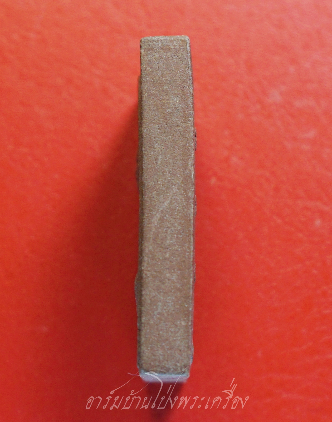 หลวงปู่แผ้ว วัดรางหมัน อายุครบ๘รอบ รูปเหมือน หลังยันต์สวน เนื้อผงสีน้ำตาล(องค์ที่1)