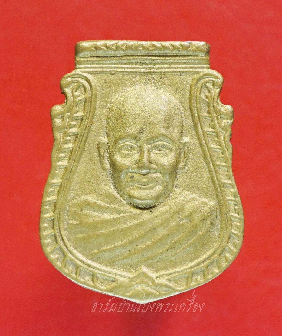 หลวงพ่อเปิ่น ฐิตคุโณ วัดบางพระ จ.นครปฐม พ.ศ.๒๕๓๖ เหรียญหล่อ พิมพ์หน้าเสือ รุ่น๑ เนื้อทองผสม ตอกโค๊ต(องค์ที่1)