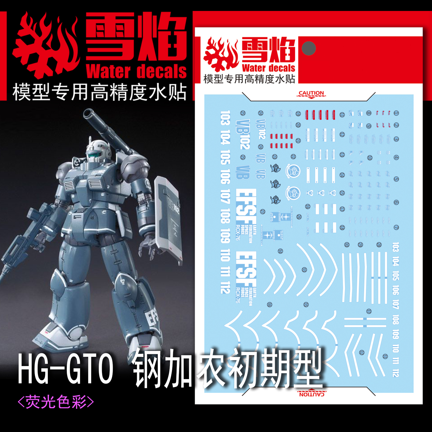 Decal 020 HG1/144 Guncannon First Type ยี่ห่อ X-Y model