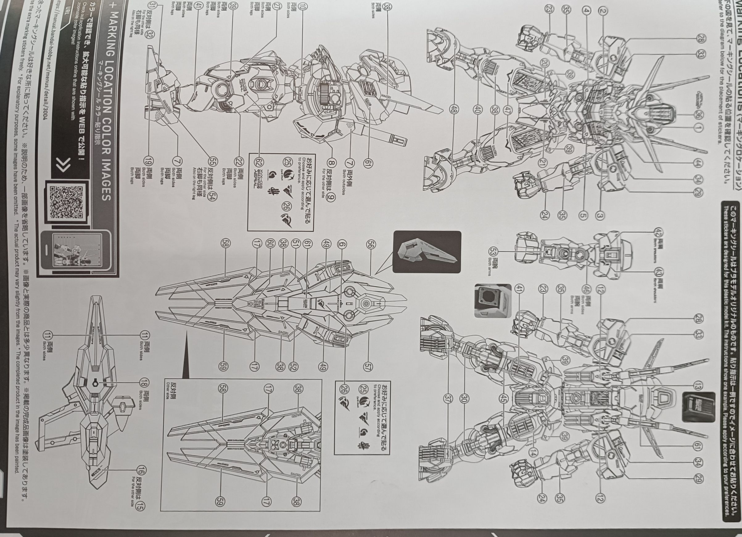 248 Water Decal MGSD Gundam Aerial ยี่ห้อ S.I.M.P. Model Decal