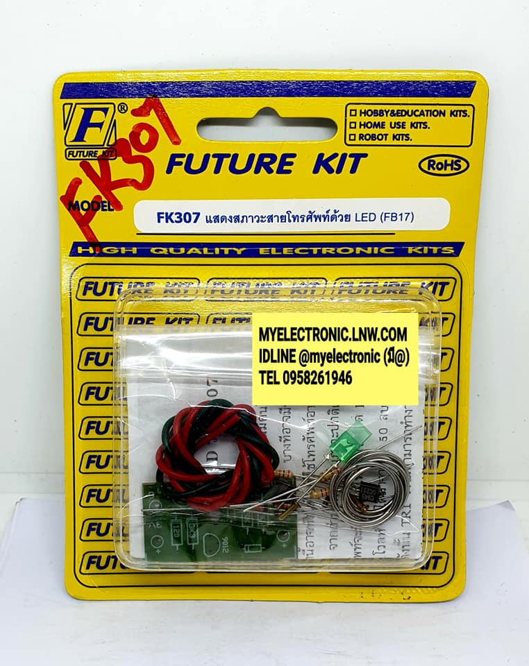 ชุดคิทFK307แสดงสภาวะโทรศัพท์ด้วยLED
