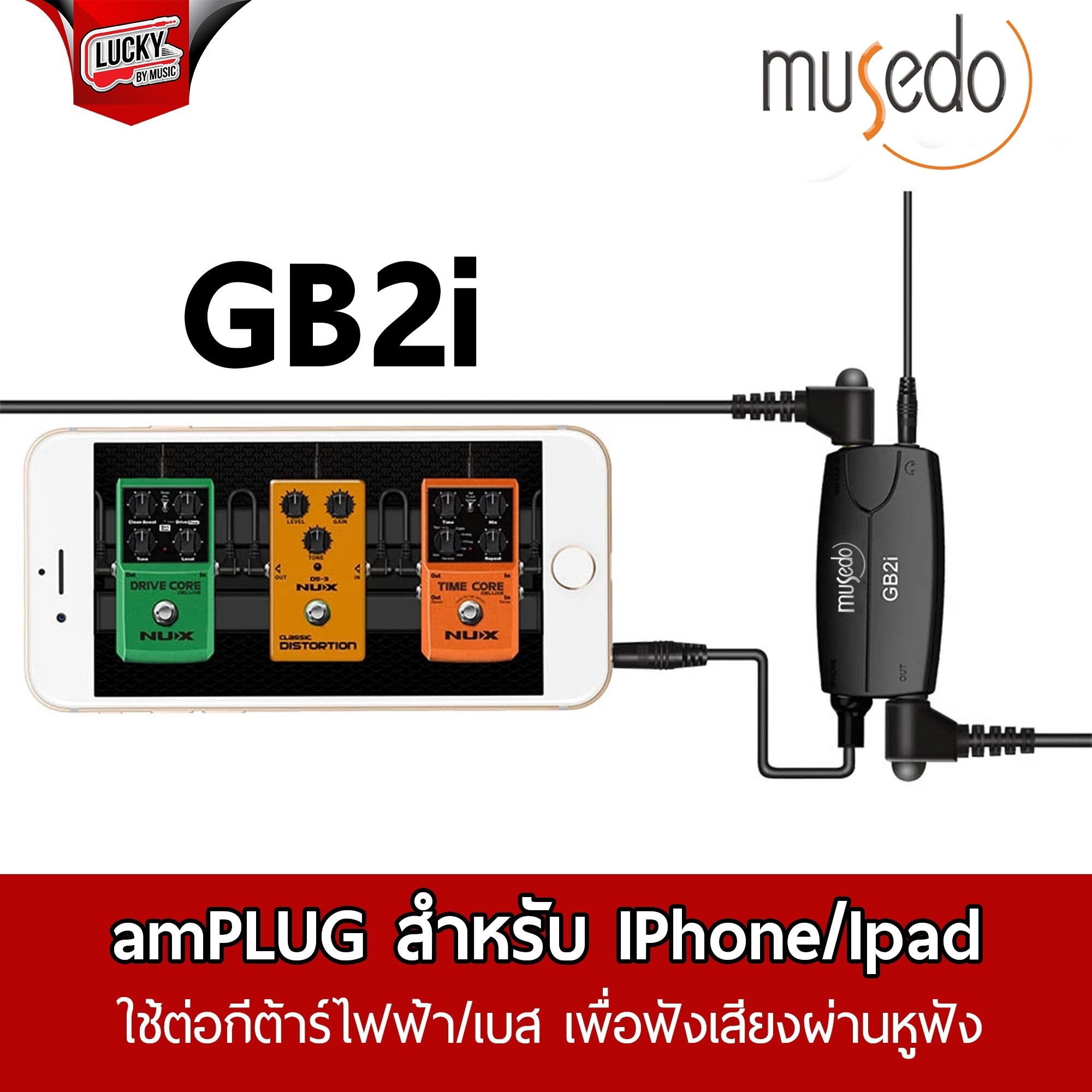 GB2i GuitarBass interface for iPhoneiPad สำหรับมือกีต้าร์เบส