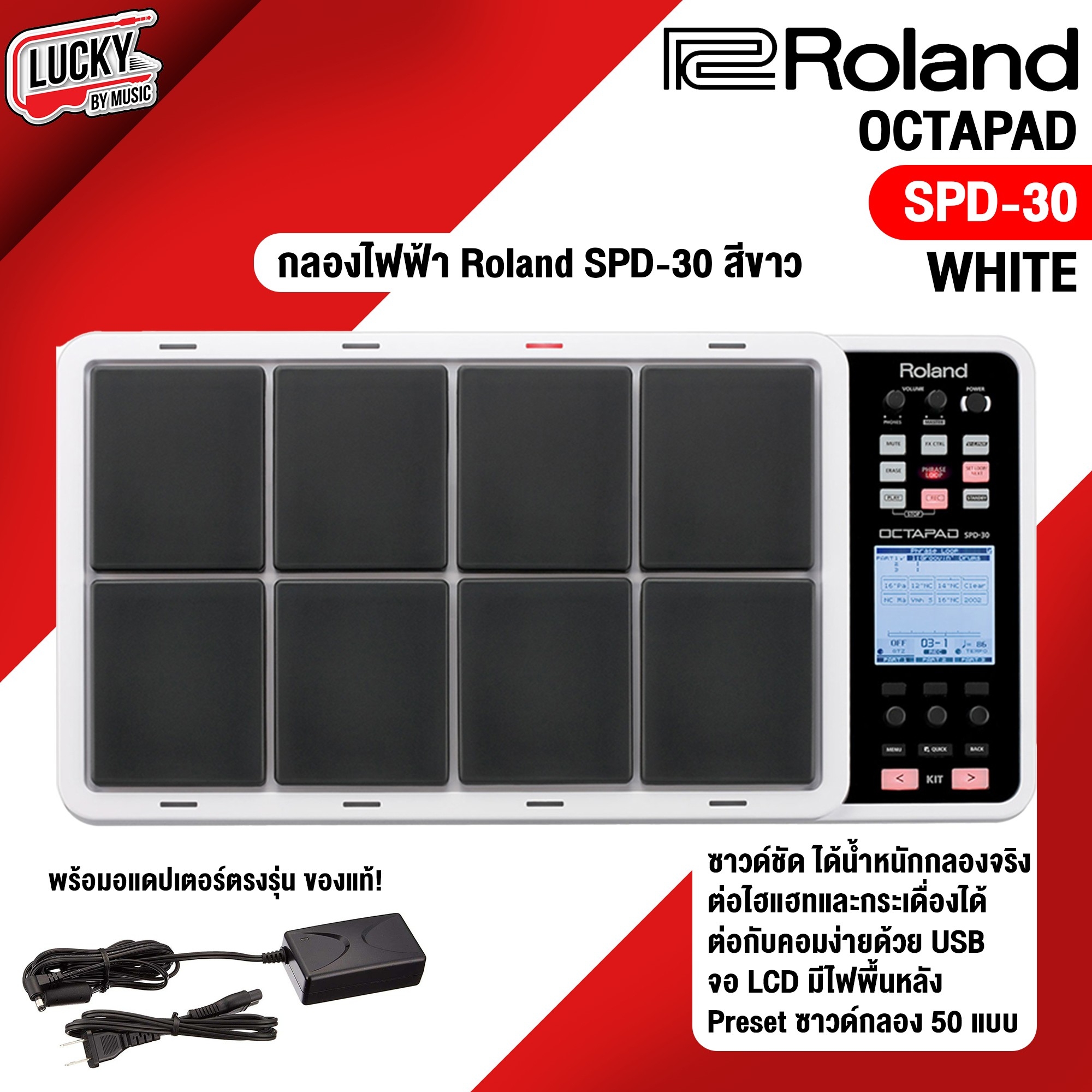 กลองไฟฟ้า Roland Octapad รุ่น SPD-30 สีดำ Percussion Pad กลองแพด ประกันศูนย์ 1 ปี + พร้อม Adapter