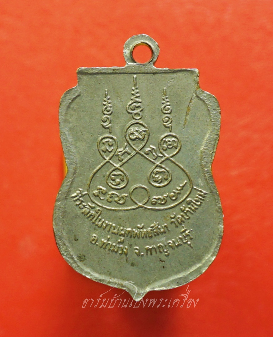 พระพุทธชินราช วัดบ้านใหม่ จ.กาญจนบุรี ปี๒๕๑๘ เนื้อกะไหล่เงิน(องค์ที่1)