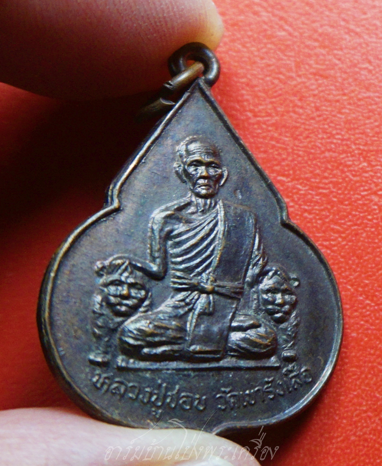 หลวงปู่ชอบ วัดเขารังเสือ รุ่นฉลองอายุ๗รอบ จับหัวเสือ เนื้อทองแดง(องค์ที่9)