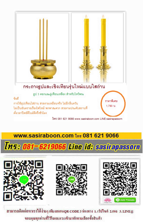 เทียน led ราคาส่ง กระถางธูป เชิงเทียน ใส่ถ่าน