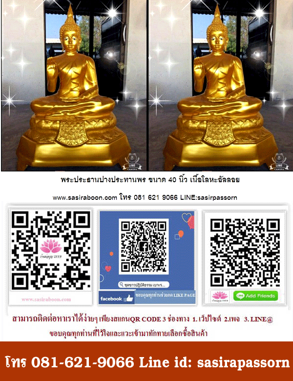 พระประธาน ปางประทานพร หน้าตัก 40 นิ้ว เนื้ออ้ลลอย (มิเนียม)