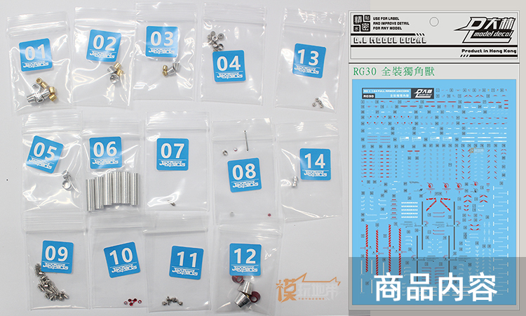 Preorder Part Metal Full Kit For RG1/144 Full Armor Unicorn Gundam ยี่ห่อ JAOPART