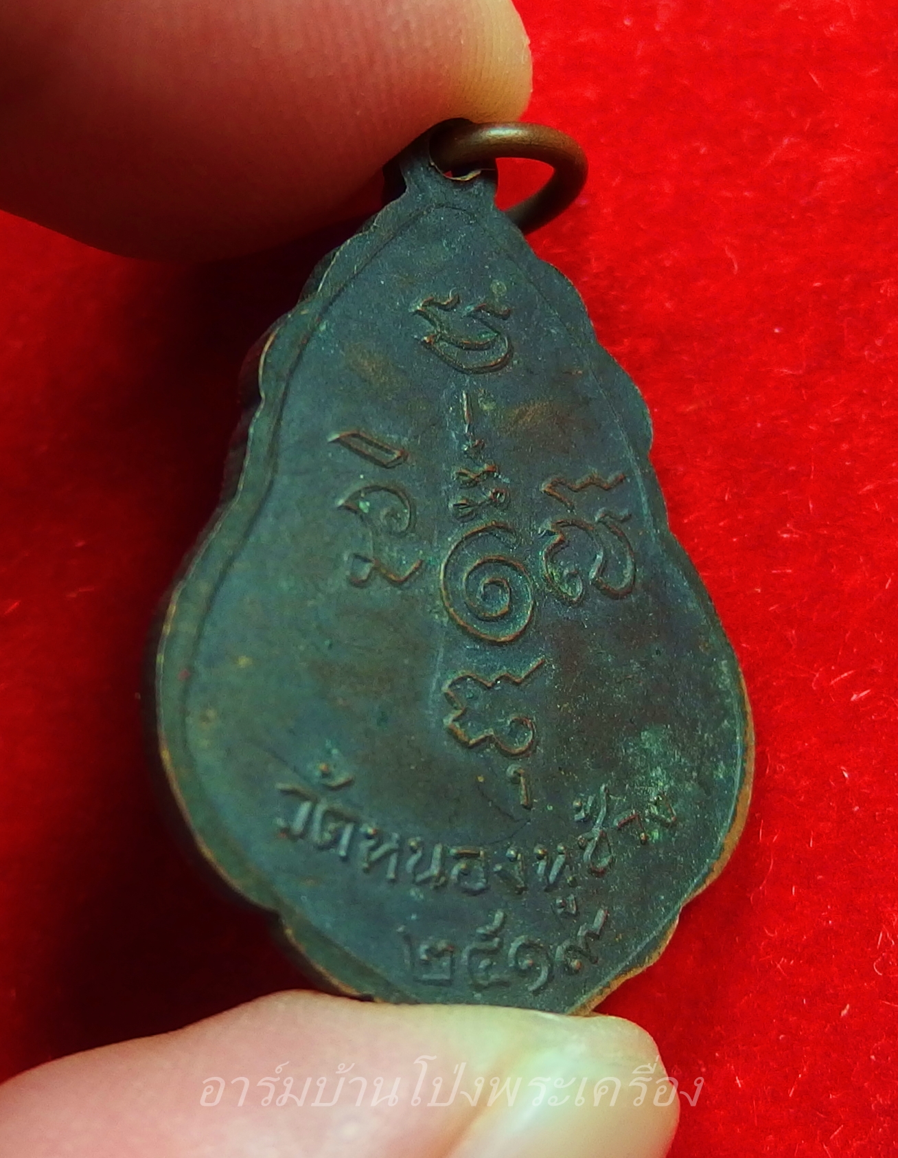 หลวงพ่อพวง วัดหนองหูช้าง รุ่นแรก ปี๑๙ เนื้อทองแดงรมดำ(องค์ที่3)