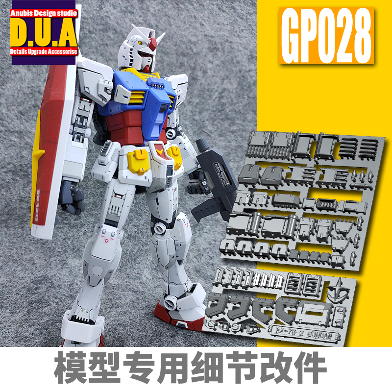 Preorder GP028 D.U.A.(Detals Upgrade Accessorise) 3D Printer Part MG1/100 Gundam Rx-78-2 Ver.3.0 ยี่ห่อ Anubis สำเนา