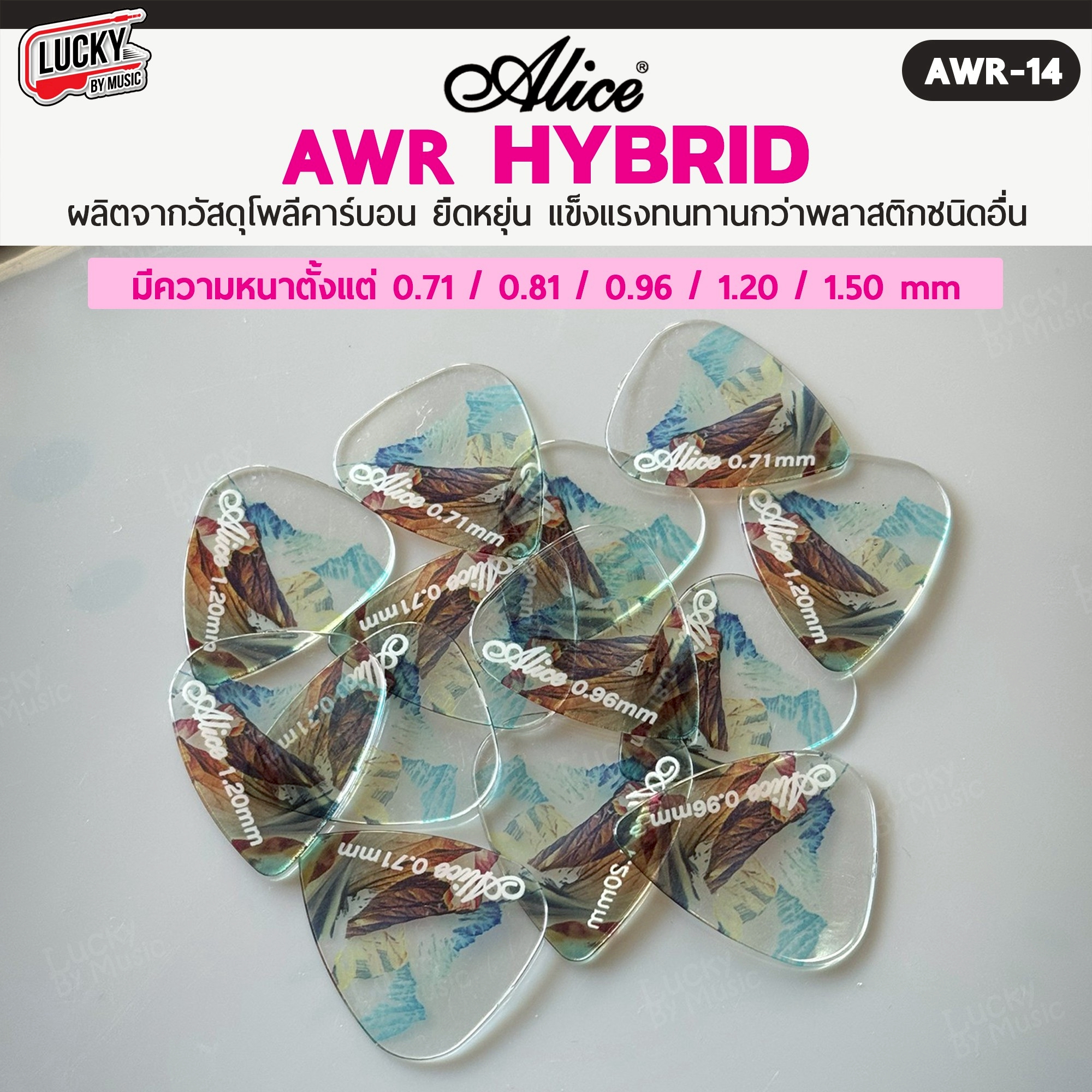 ปิ๊กกีตาร์/เบส Alice รุ่น AWR Picks (Hybrid Polycarbon) Polycarbon ขนาด 0.71-1.50 มม.