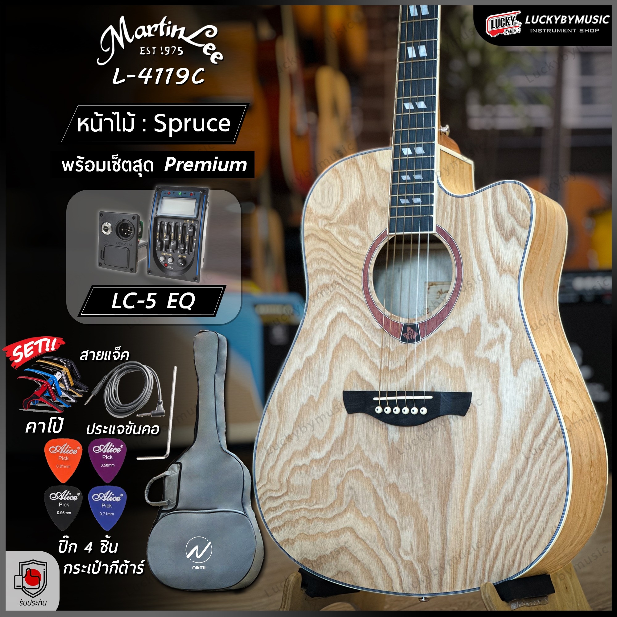 กีตาร์โปร่งไฟฟ้า Martin lee รุ่น L4119C กีต้าร์โปร่ง 41 นิ้ว ฟรี กระเป๋า ปิ๊ก4อัน ใบคอร์ด