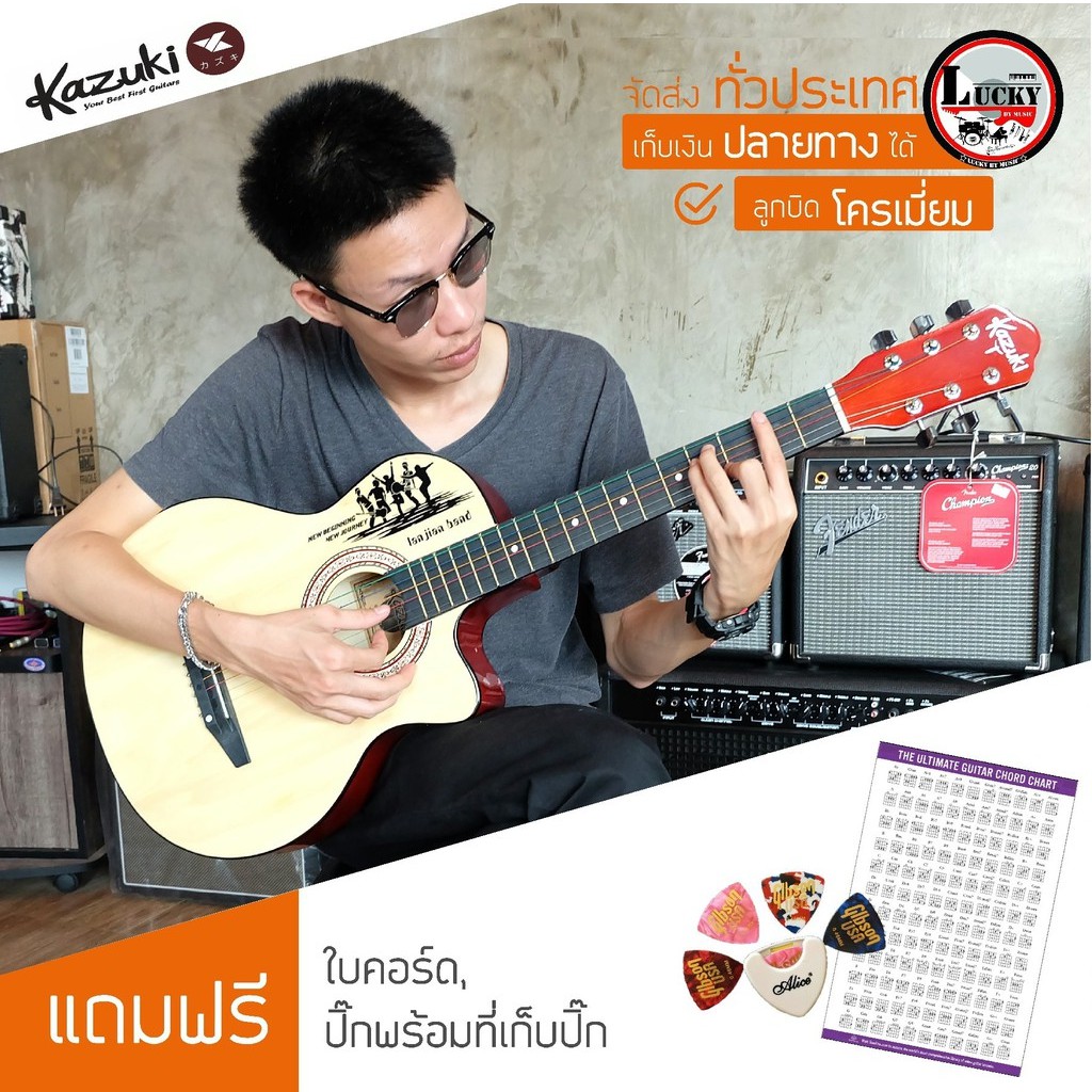 กีต้าร์โปร่ง Kazuki รุ่น KZ - 38 ขนาด 38 นิ้ว สีไม้ ลูกบิดโครเมียม แถมฟรี ปิ๊ก ที่เก็บปิ๊ก และใบคอร์ดกีต้าร์
