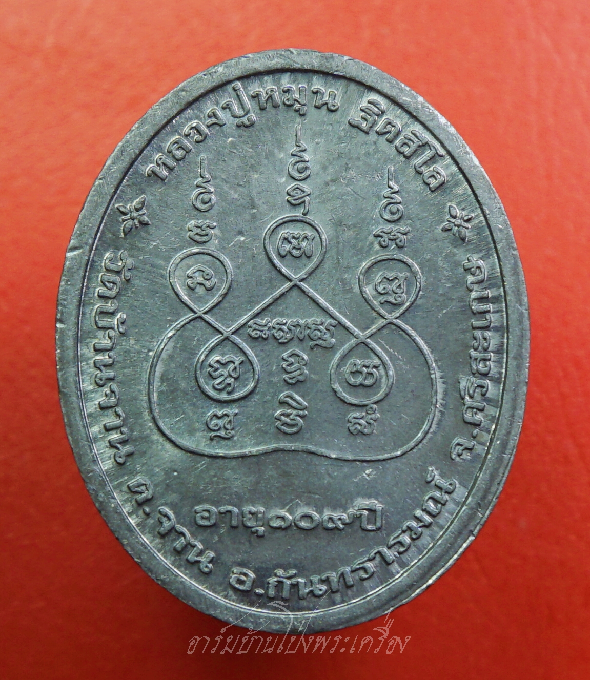 หลวงปู่หมุน วัดบ้านจาน รุ่นเศรษฐีเงินล้าน อายุ๑๐๙ปี เนื้อตะกั่ว(องค์ที่1)