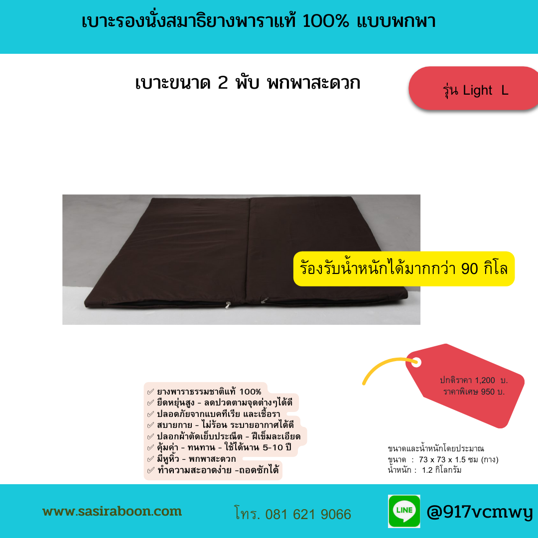 เบาะรองนั่งสมาธิแบบพกพา เพื่อสุขภาพแบบ 2 พับ ยกเลิก