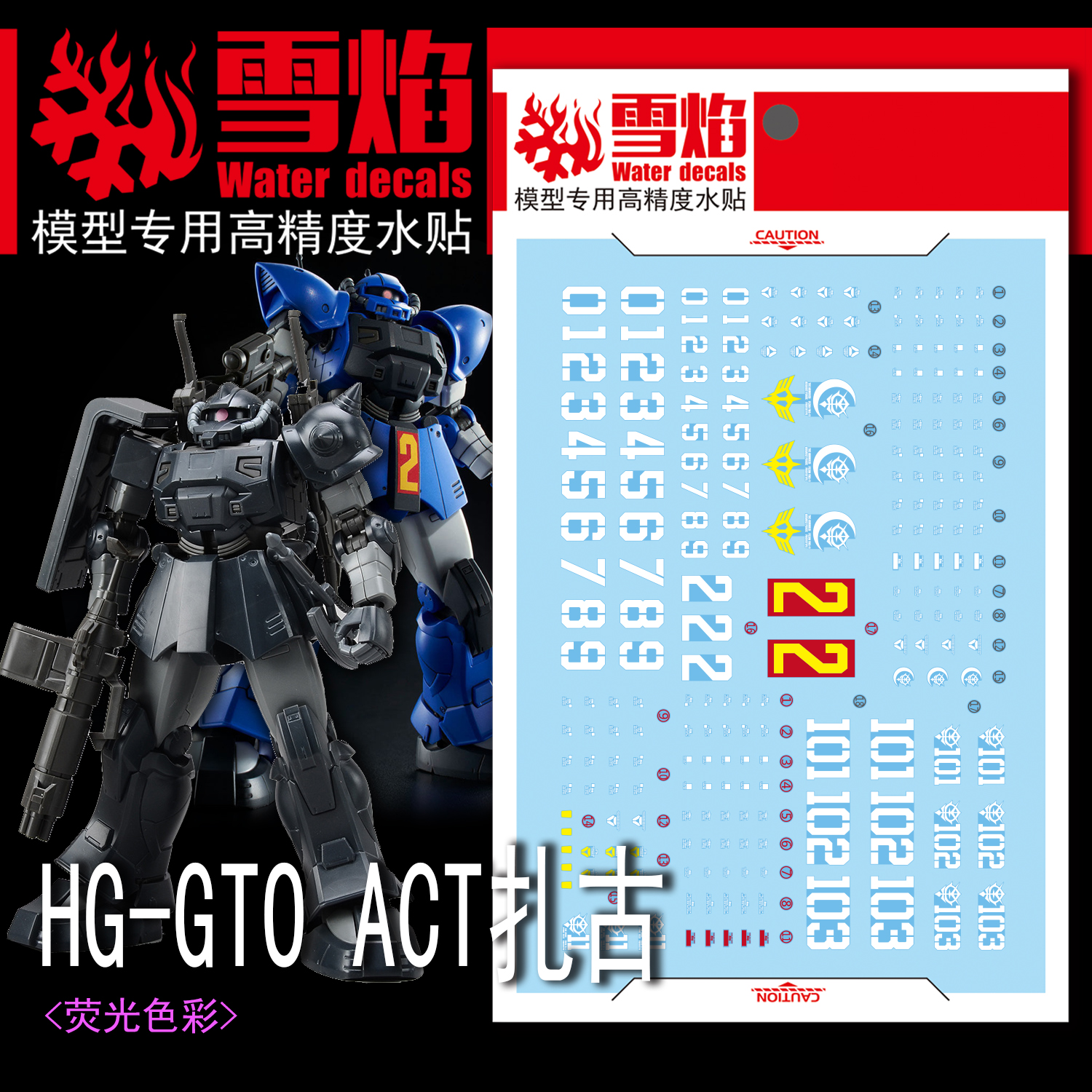 Decal 048 HG1/144 Act Zaku ยี่ห่อ X-Y model